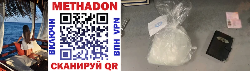 OMG ссылки  Новомосковск  Метадон VHQ 